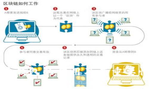 比特币钱包的作用及其重要性解析