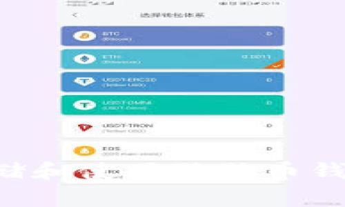 如何安全存储和使用狗狗币钱包：全面指南