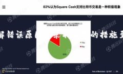 在处理数字资产转账时，