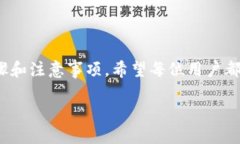 人民币充值到TP钱包的详细