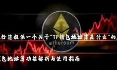 在此给您提供一个关于“