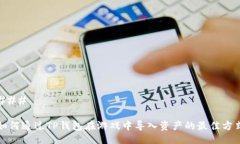 ### 如何通过TP钱包在游戏