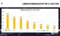 TP钱包奖励活动揭秘：如何