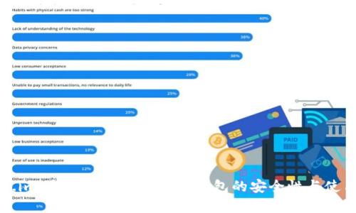 token.im:全面解析以太坊冷钱包的安全性与使用指南