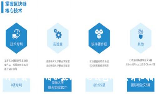 如何下载并使用以太坊图形钱包Mist:详细指南