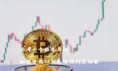思考一个接近且的如何使