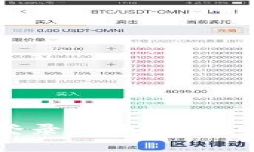 比特币核心钱包登录指南:一步一步教你轻松入门