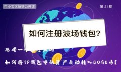 思考一个接近且的  如何将