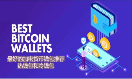 TP钱包提示有风险怎么办?全面解析与解决方案