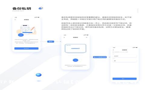 为什么TP钱包不用身份认证？深入解析TP钱包的特点与优势