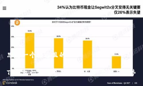 思考一个接近且的

TP钱包切换浏览器功能详解：方法与优势