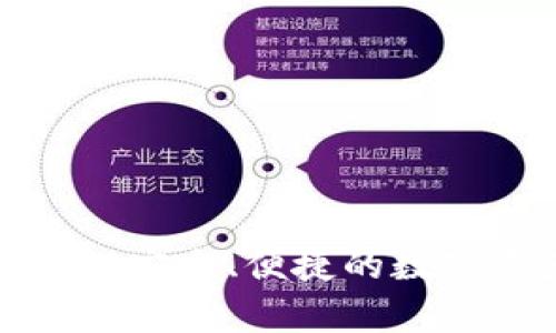 泰达币钱包app下载:安全、便捷的数字资产管理解决方案
