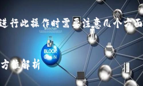 数字货币SHIB可以提款到钱包,但在进行此操作时需要注意几个方面。以下是相关内容的概述和问题解答。
###
可以将SHIB数字货币提到钱包吗?全方位解析
