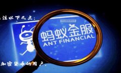 在TP（即加密货币或区块链