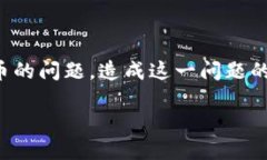 在使用TP钱包（Trust Walle