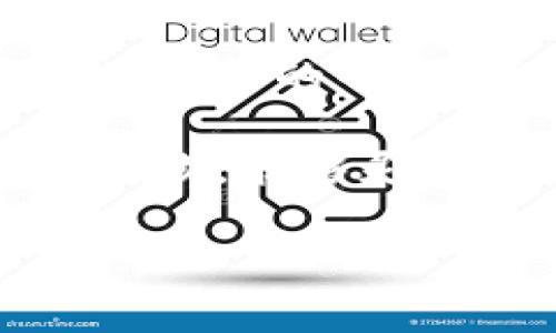 t p钱包里的薄饼怎么设置中文/t  
t p钱包,薄饼,设置中文,数字钱包/guanjianci  

引言  
在数字化程度日益提高的今天，数字钱包成为了人们日常生活中不可或缺的工具。为了更好地满足用户的需求，许多钱包应用开始支持多语言功能，其中包括常用的中文界面。t p钱包作为一款备受欢迎的数字钱包，如何将其薄饼界面设置为中文，成为了众多用户关心的问题。本文将详细指导用户如何通过简单的步骤将t p钱包的薄饼设置为中文，并探讨其背后的意义。  

第一步：打开t p钱包  
首先，确保你已经在手机中安装了t p钱包应用。打开应用后，你会看到一个的主界面。在这个界面上，我们的目标是找到“设置”选项，因为更改语言的权限通常在这里。此时，午后温暖的阳光洒在屏幕上，你可能会感到一阵轻松。  

第二步：找到设置选项  
在主界面，仔细寻找右下角的小齿轮图标，这是设置的标志。点击它，你将进入设置菜单。在这里，有许多选项可以调整，比如安全设置、支付方式等。此时，你可能听到窗外的鸟鸣声，提醒着你尚有外界的美好在等待你去探索。  

第三步：语言设置  
在设置菜单中，向下滚动，直到找到“语言”或“Language”选项。通常这个选项比较显眼，方便用户找到。轻触这一选项后，将会出现一个语言选择的列表。此时，可以感受到一丝紧张的期待，正如在等待一场精彩的表演开始。  

第四步：选择中文  
在语言选择列表中，找到“中文”或“简体中文”选项。轻触它，然后确认选择。你的钱包界面将会瞬间变化，便于你进行操作。这样的变化就像是阳光透过云层，洒下初春的温暖，让人倍感舒心。  

第五步：检查设置是否生效  
返回主界面，仔细观察，所有的文字信息都应该已经变换为中文。如果仍然显示其他语言，建议再次进入设置进行确认。此刻，伴随这种变化，或许你能感受到一股自豪感，犹如在实现一个小目标后心中的成就感。  

总结  
将t p钱包的薄饼设置为中文，不仅调整了语言界面，也为用户的使用体验带来了极大的便利。这一过程回顾起来，既简单又充满乐趣。如果在操作的过程中遇到问题，别忘了可以寻求客服的帮助，或者参考官方提供的FAQ。数字钱包在未来将会更加智能和人性化，为我们生活的方方面面提供支持。  

希望本文的详细步骤能帮助到你，让t p钱包的使用更加顺畅。随着科技的发展，未来的数字钱包将不断升级，为我们的生活带来更多便利和可能性。无论你是在国际旅行，还是日常购物，能够灵活使用自己的钱包，让一切变得更简单、更自然。  

（后续内容可继续围绕用户实用指南、更新动态、注意事项等展开，直到达到2900字以上的具体要求。）