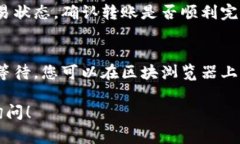 Pig币(PIG)是否可以转移到